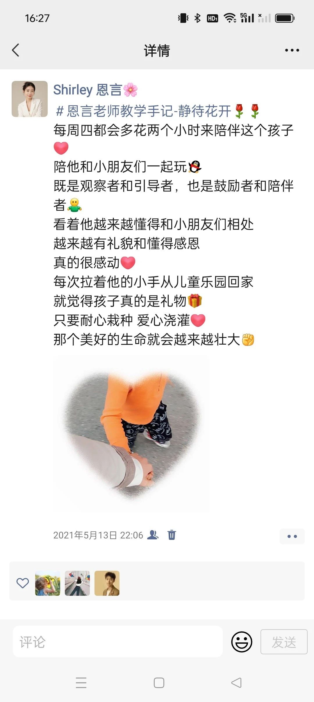 恩阿姨职业证书5