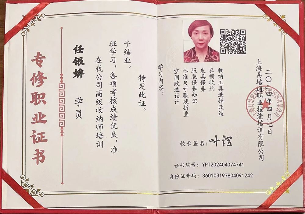 任阿姨缩略图5
