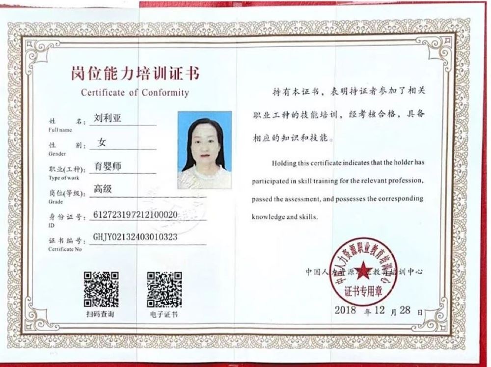 刘阿姨缩略图3