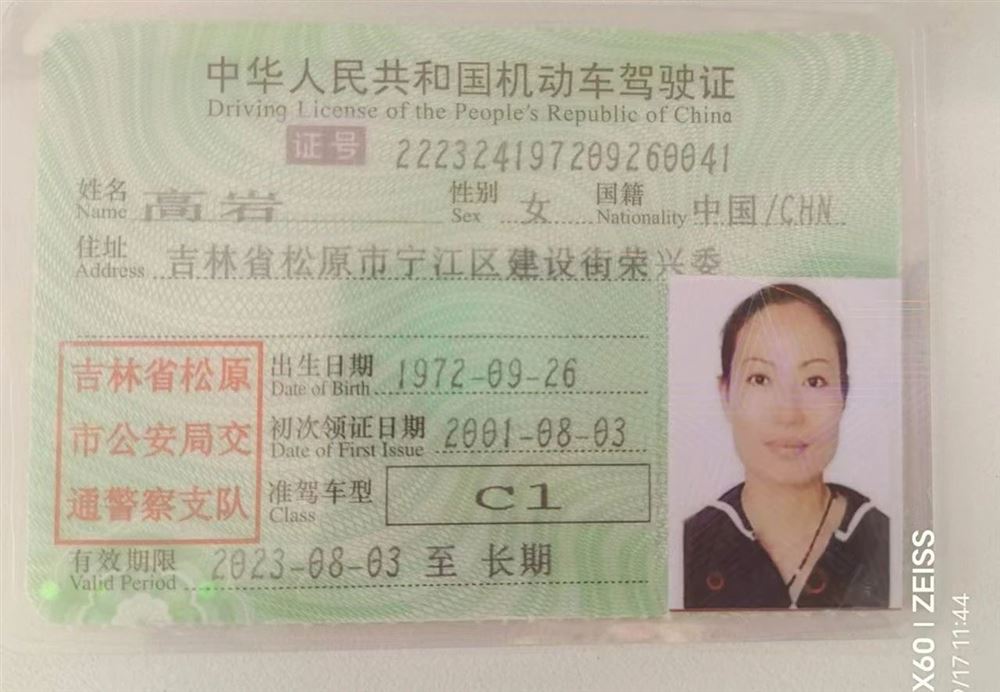 高阿姨缩略图3