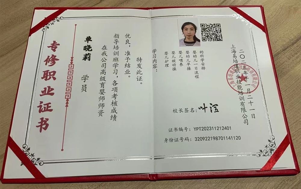 单阿姨工作生活照7