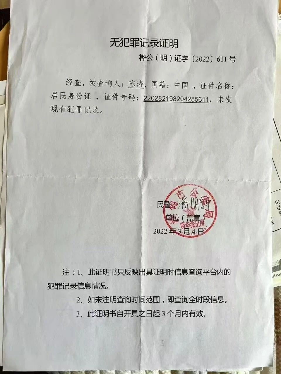 陈师傅缩略图5