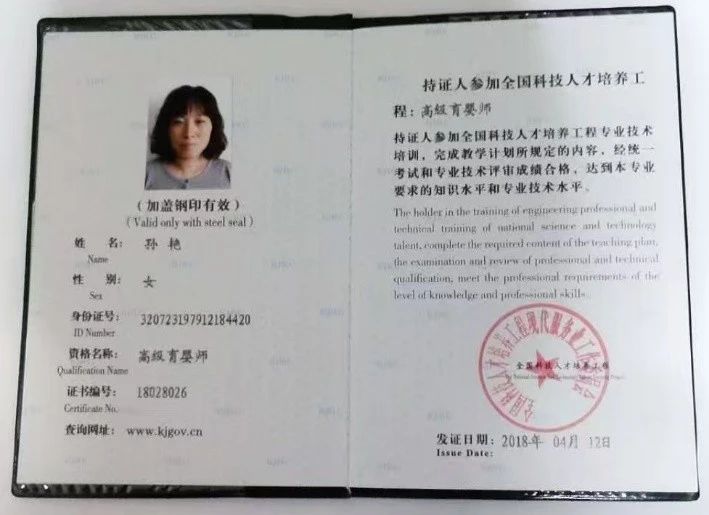 孙阿姨缩略图8