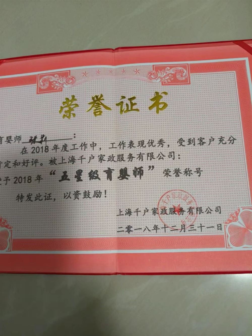 张阿姨工作生活照9