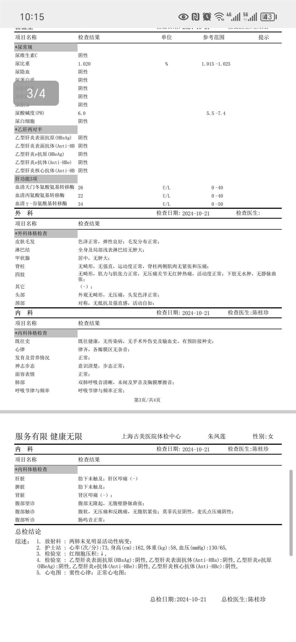 朱阿姨工作生活照12