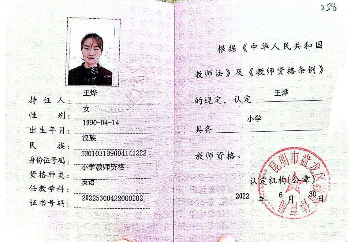 王阿姨职业证书10