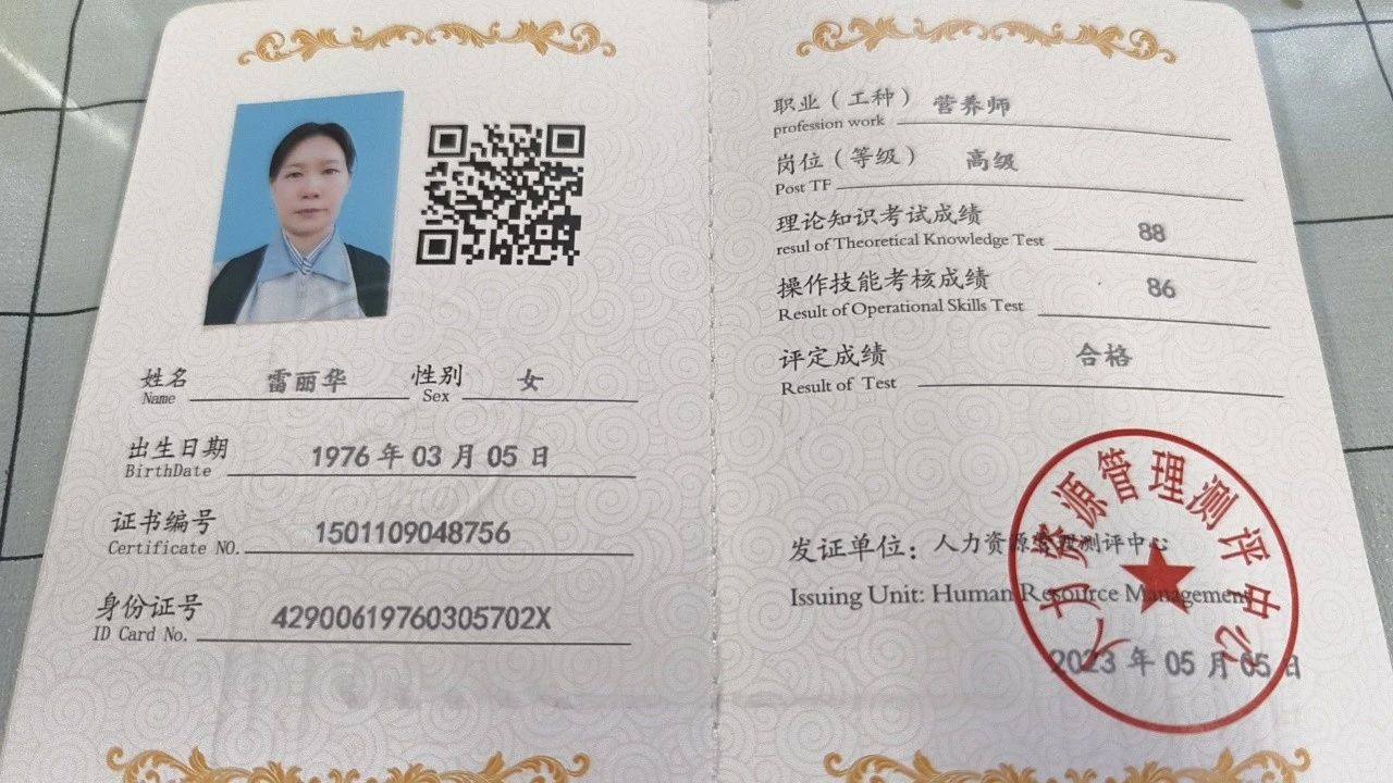 雷阿姨缩略图4