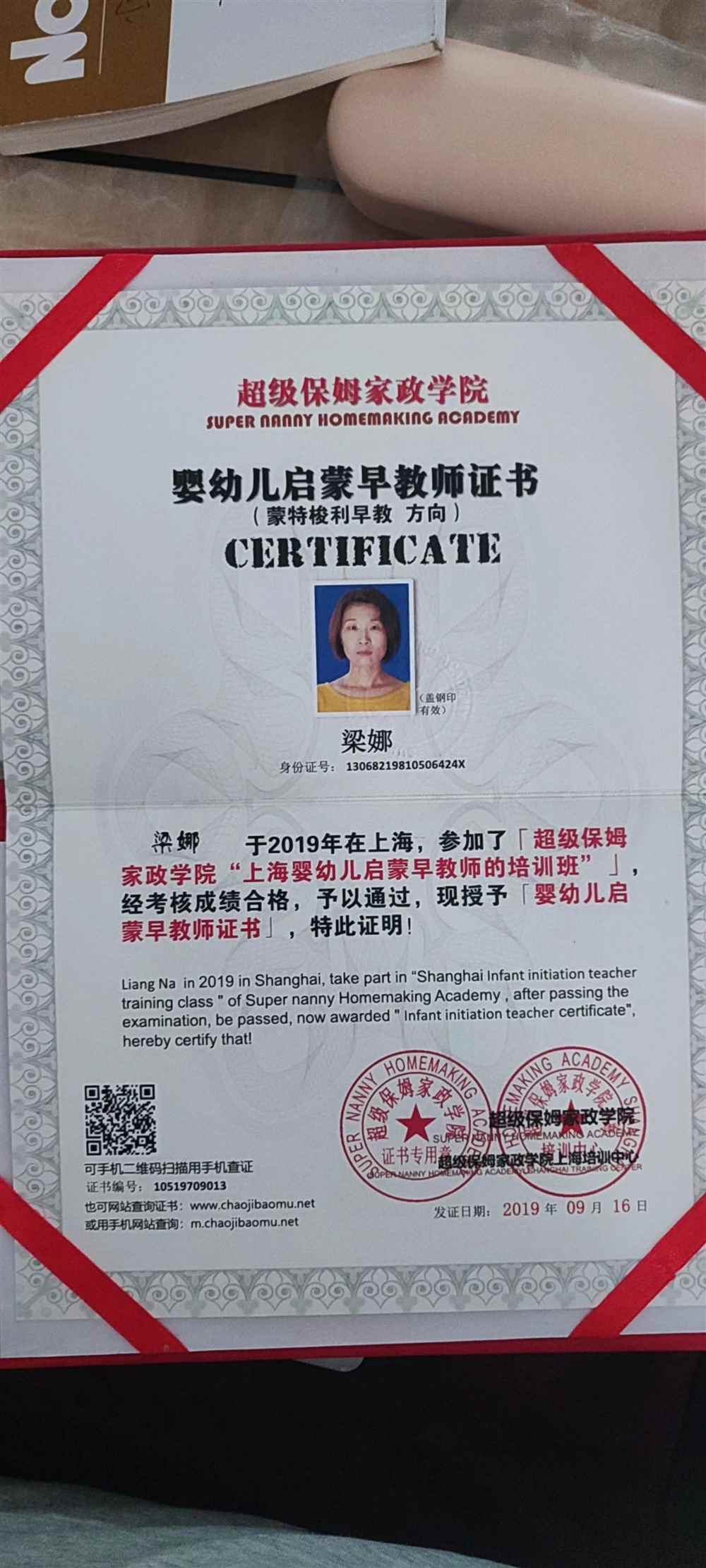 梁阿姨工作生活照11