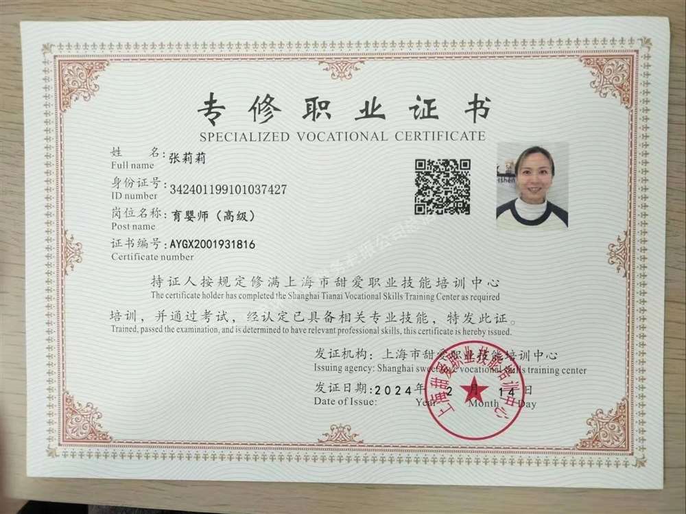 张阿姨工作生活照1