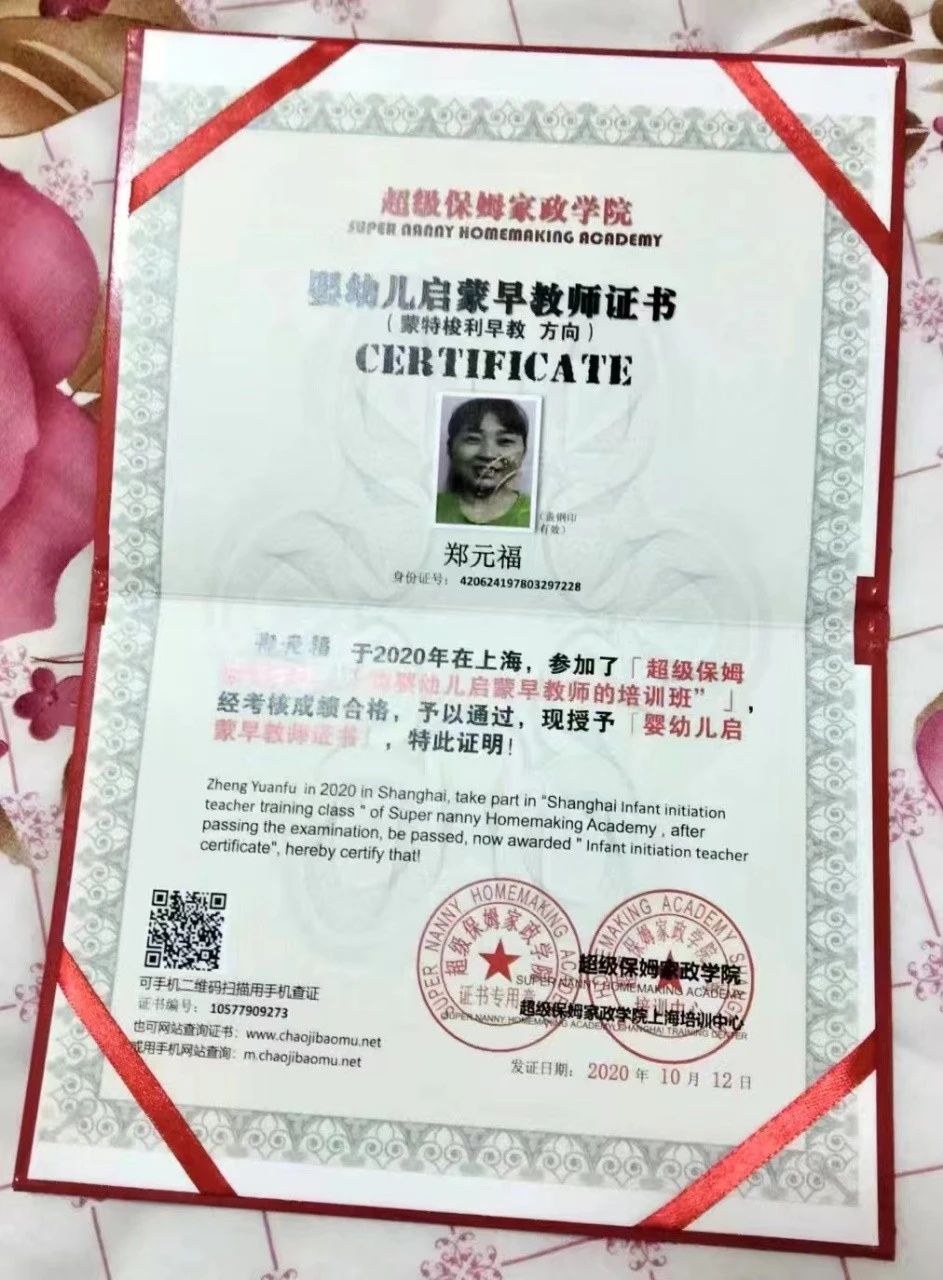 郑阿姨工作生活照6