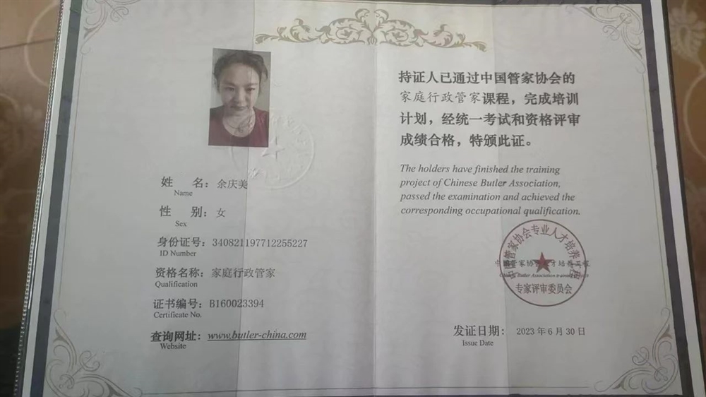 余阿姨缩略图6
