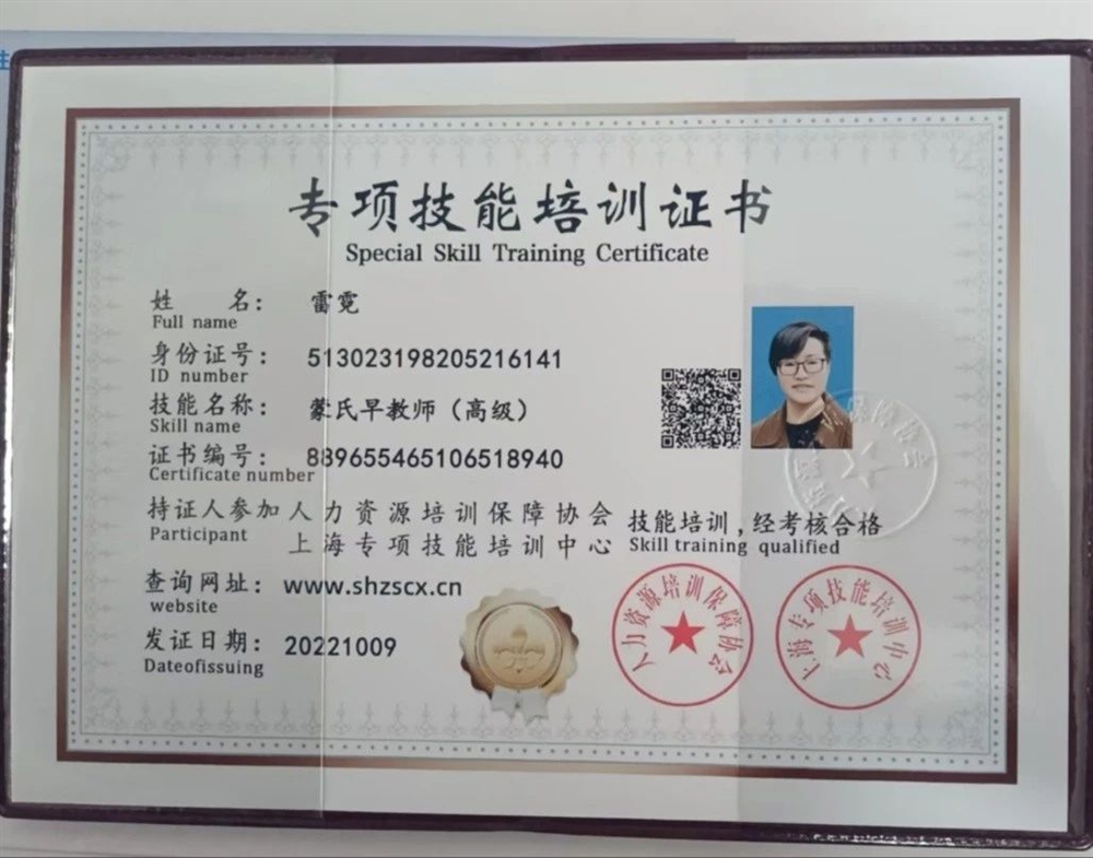 雷阿姨缩略图8