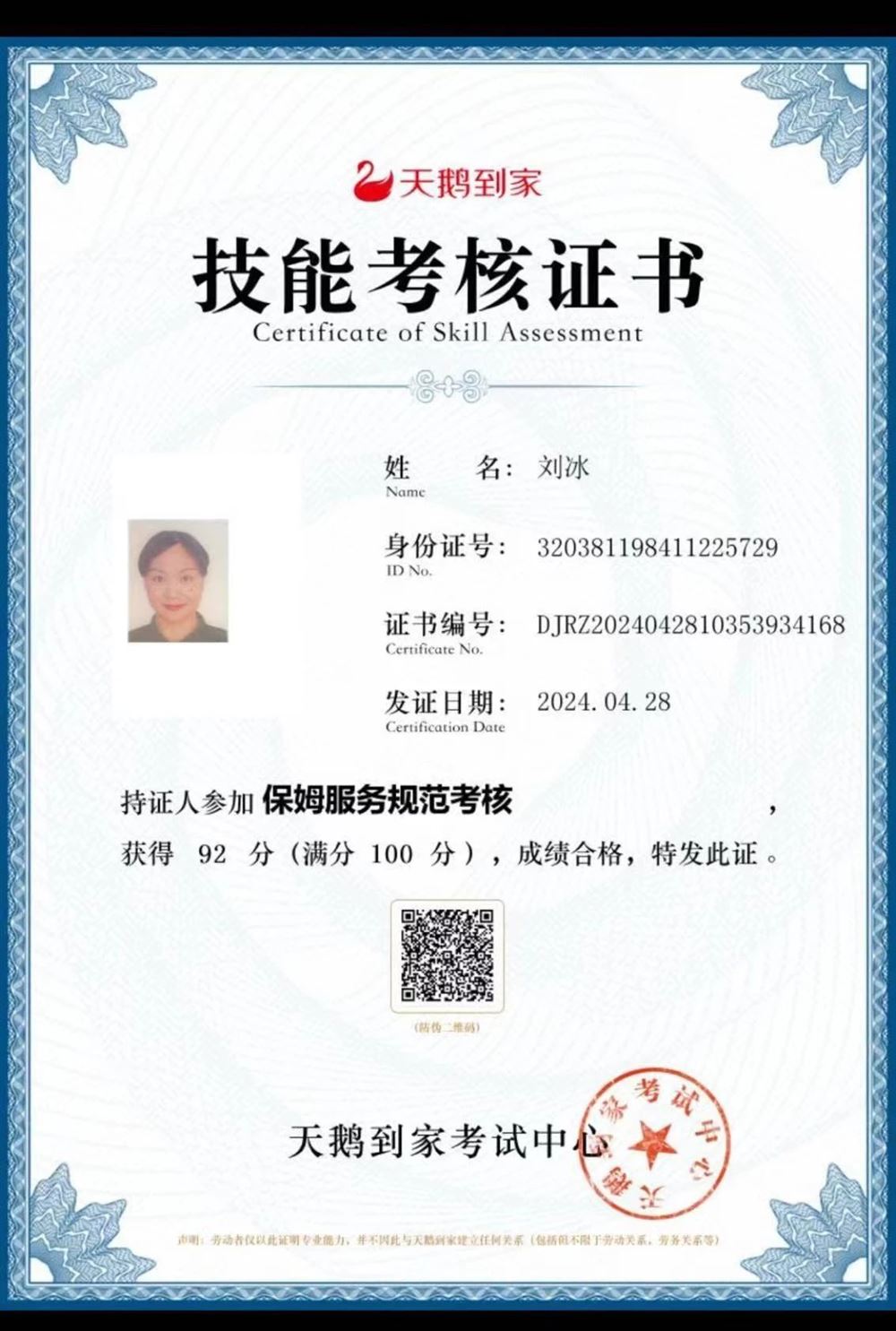 刘阿姨工作生活照11