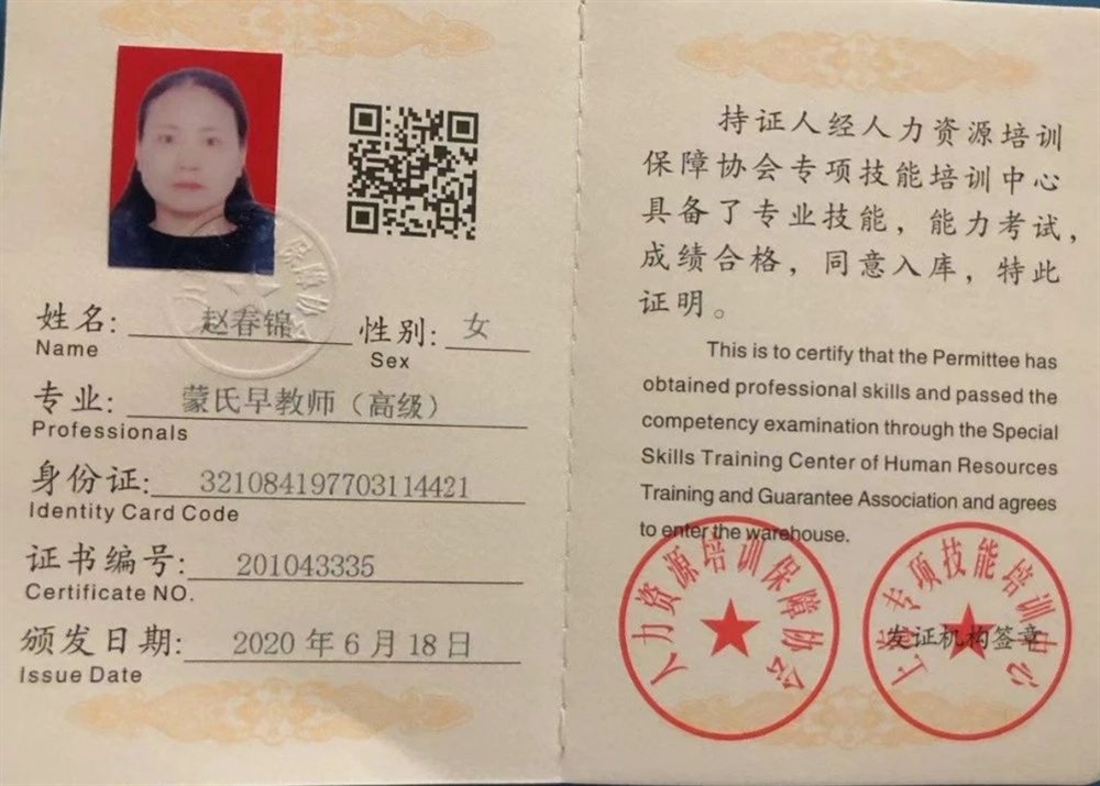 赵阿姨缩略图6