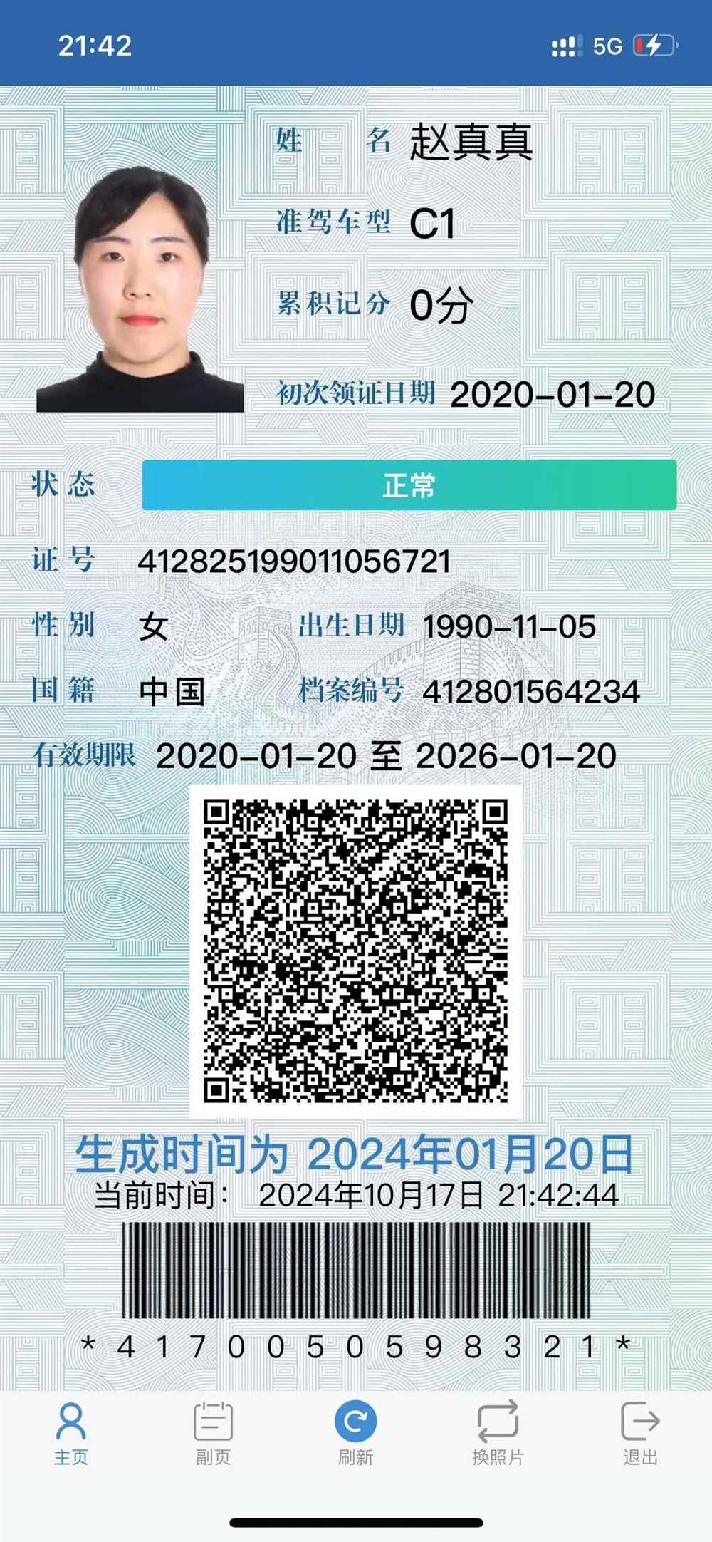 赵阿姨缩略图3