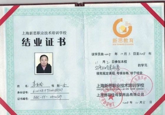 李阿姨缩略图5