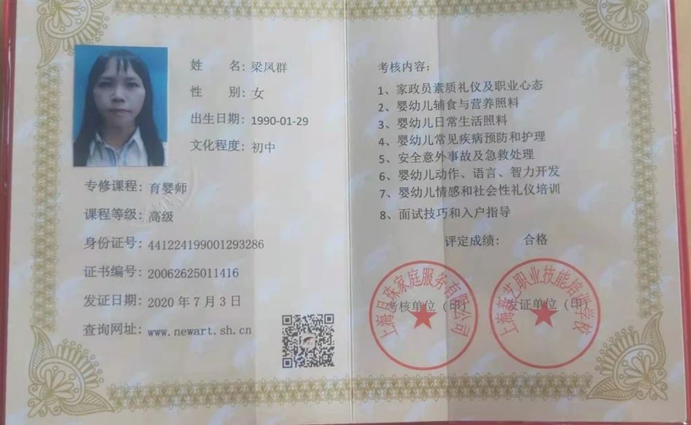 梁阿姨缩略图2