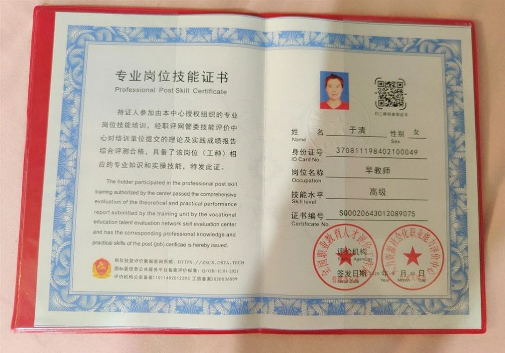于阿姨工作生活照10
