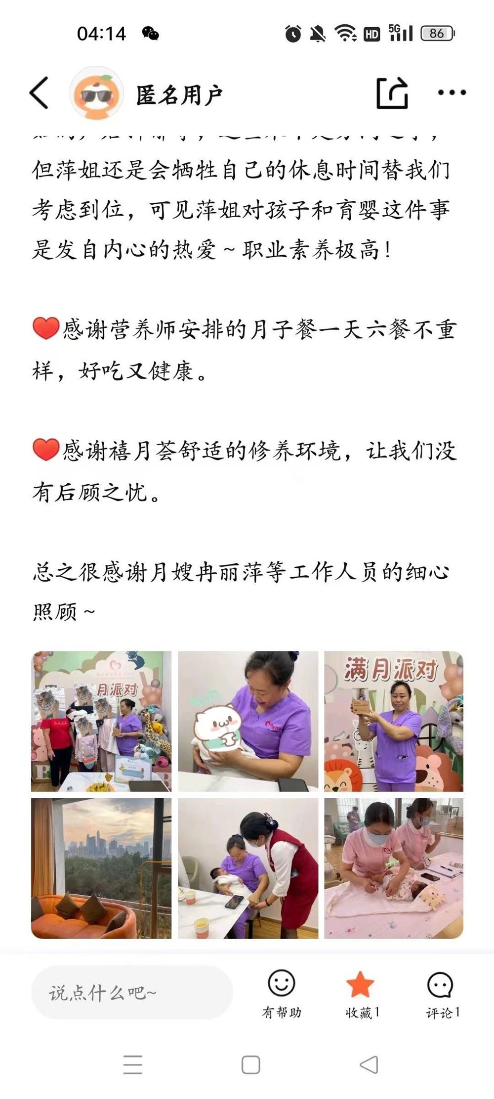 冉阿姨工作生活照10