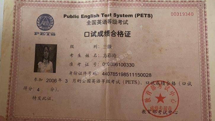 方阿姨职业证书3