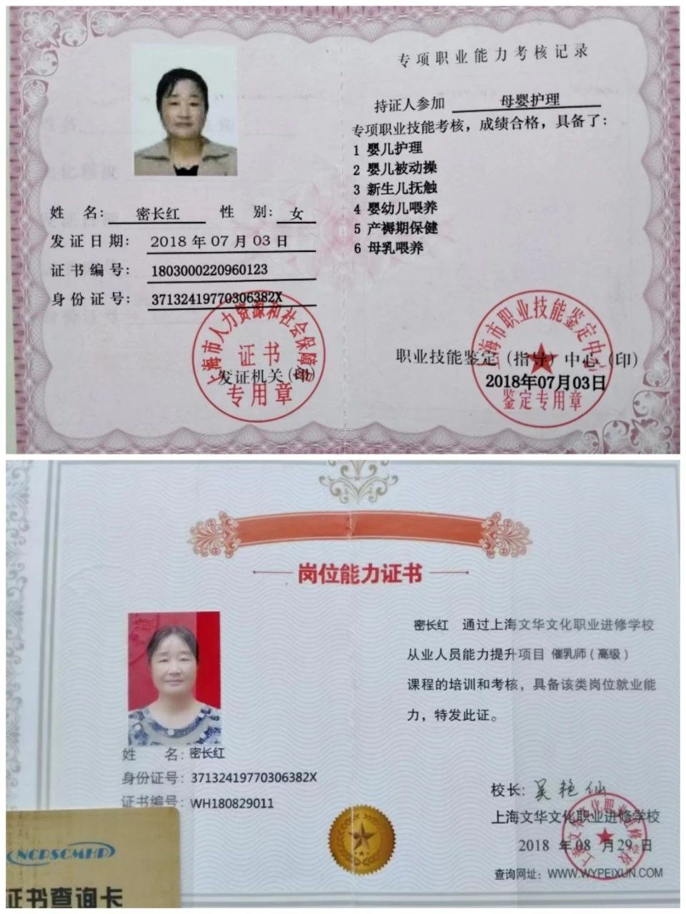密阿姨缩略图4