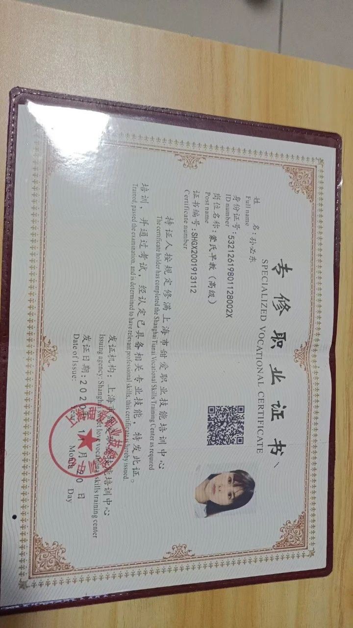 孙阿姨缩略图6