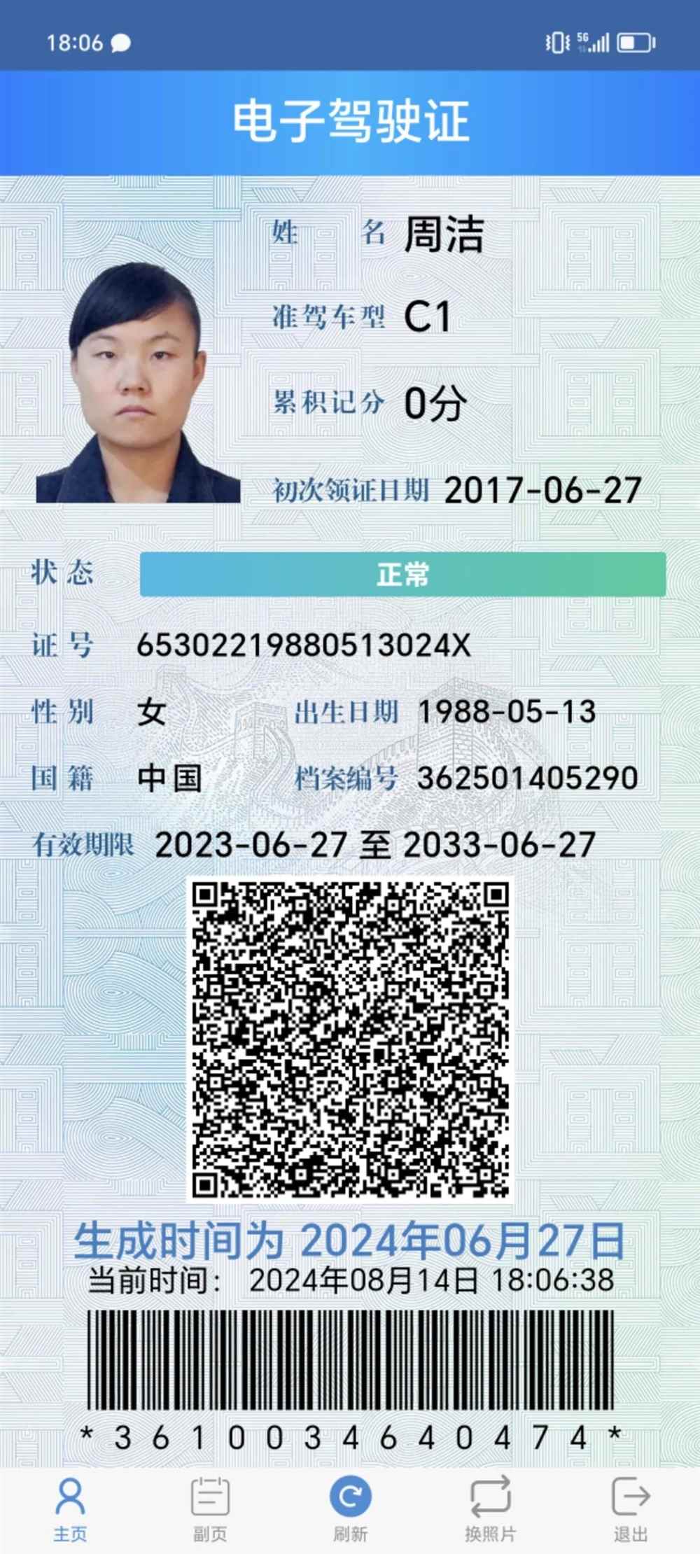 周阿姨工作生活照12