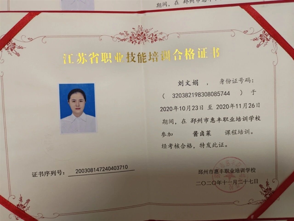 刘阿姨缩略图6