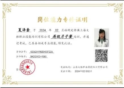 夏阿姨缩略图6