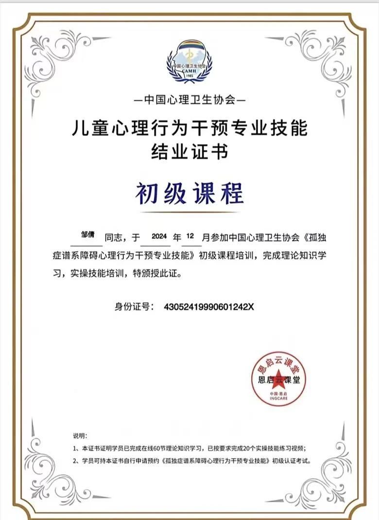 邹阿姨缩略图8