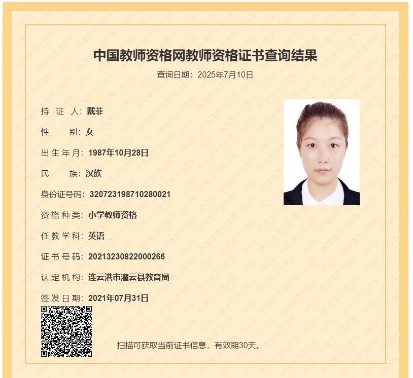 戴阿姨缩略图8