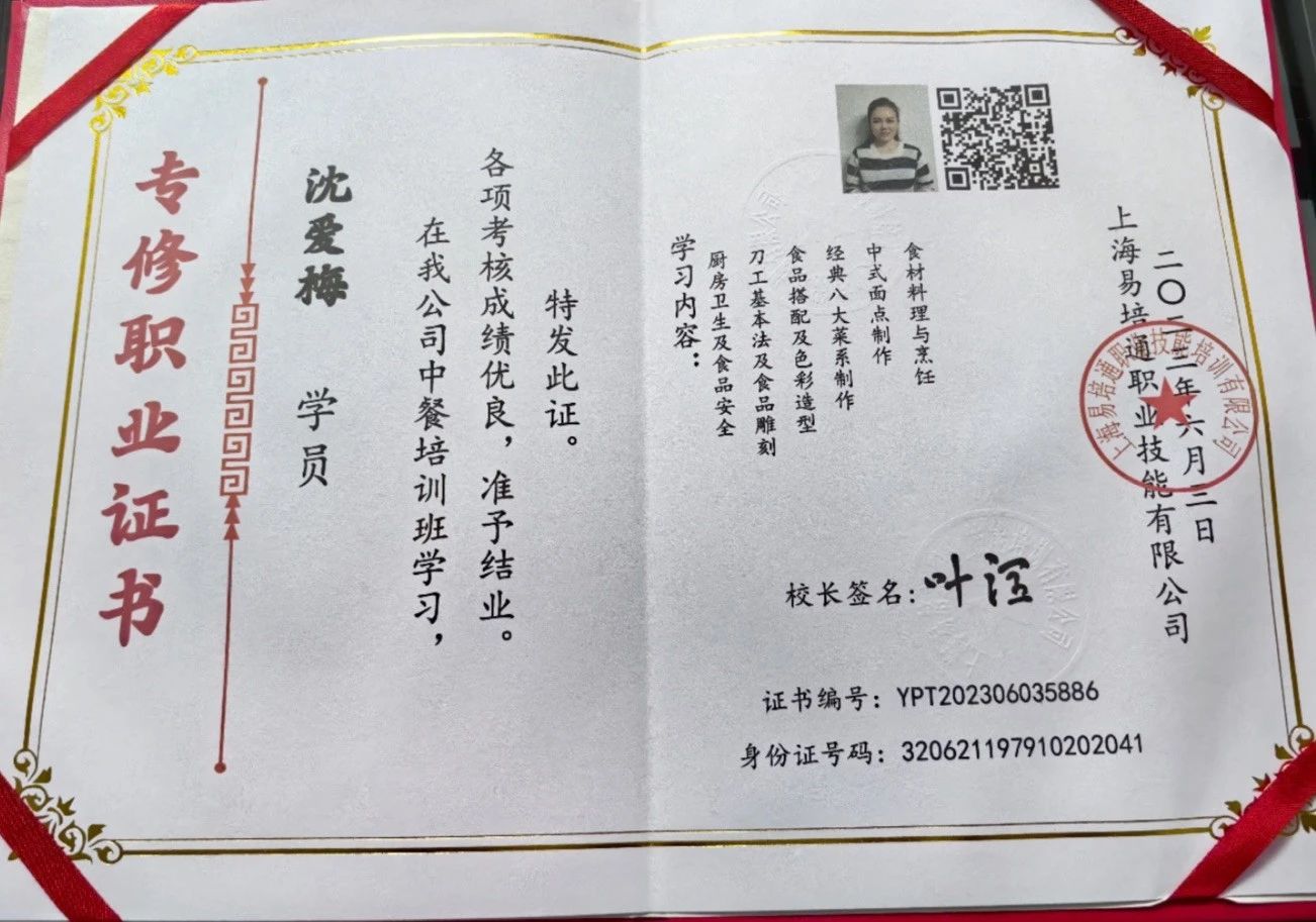 沈阿姨缩略图7