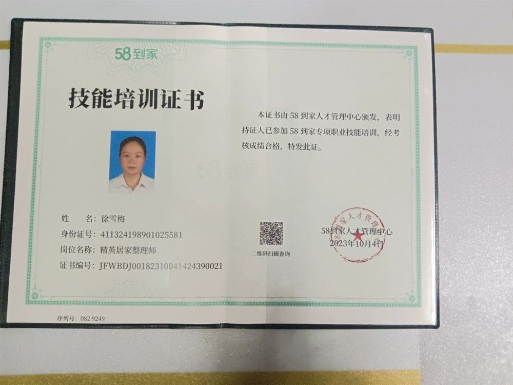 徐阿姨缩略图6