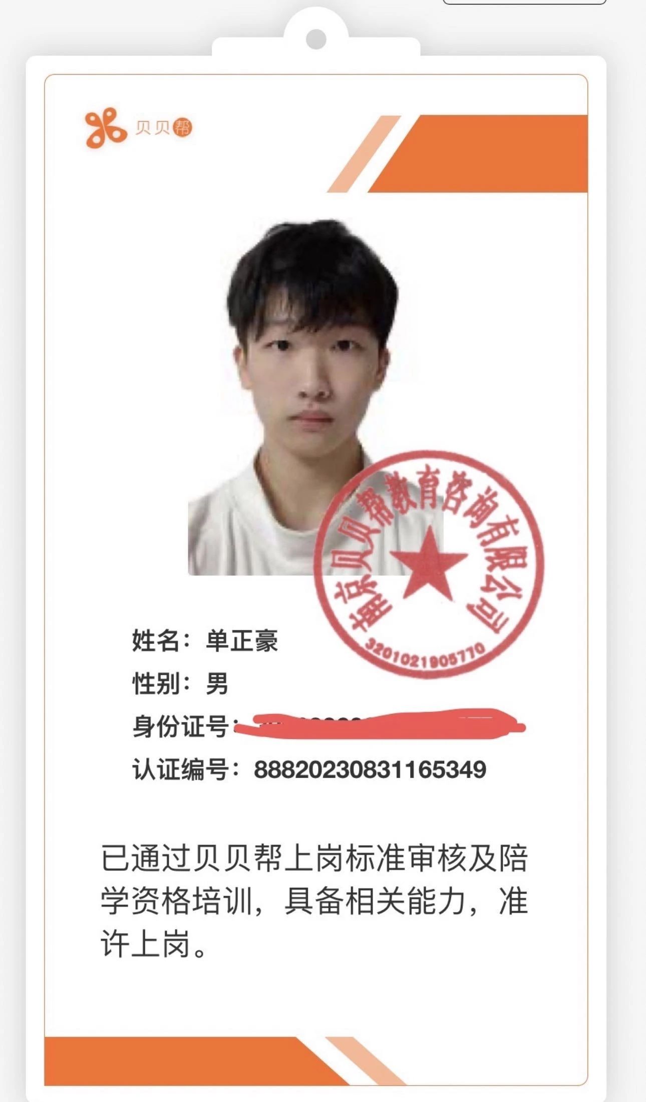 单阿姨缩略图5