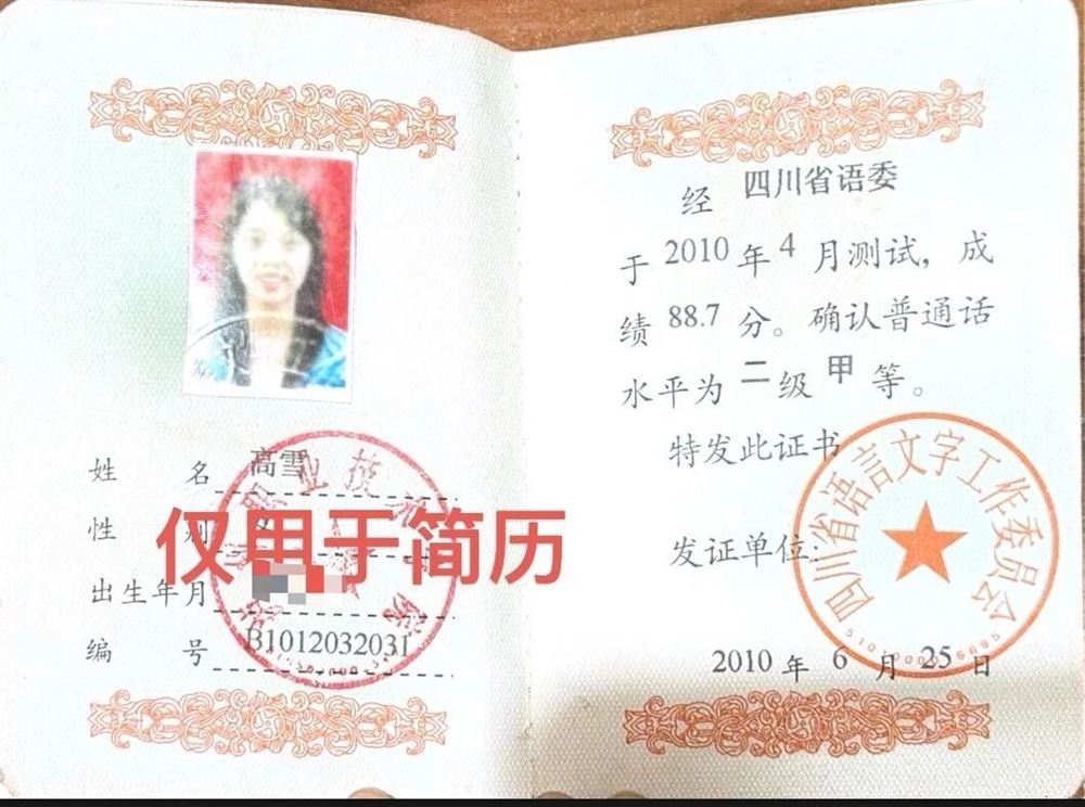 高阿姨缩略图6