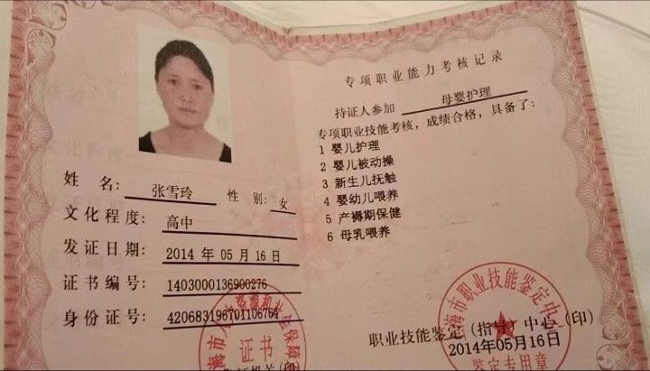 张阿姨工作生活照3