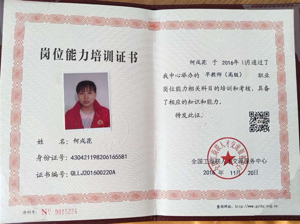 何阿姨缩略图6
