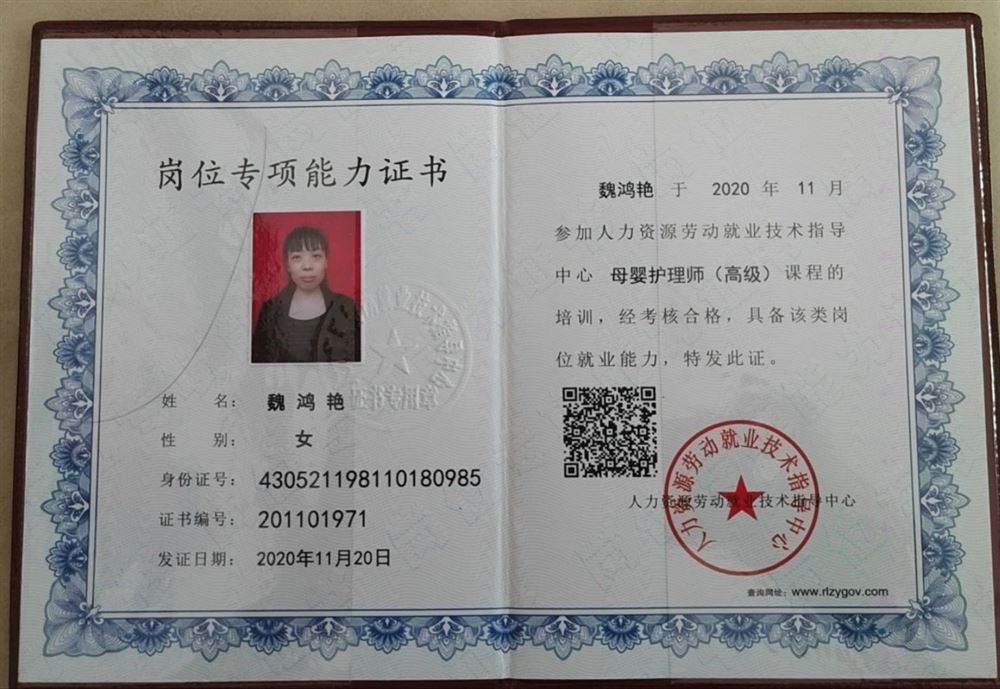 魏阿姨缩略图2