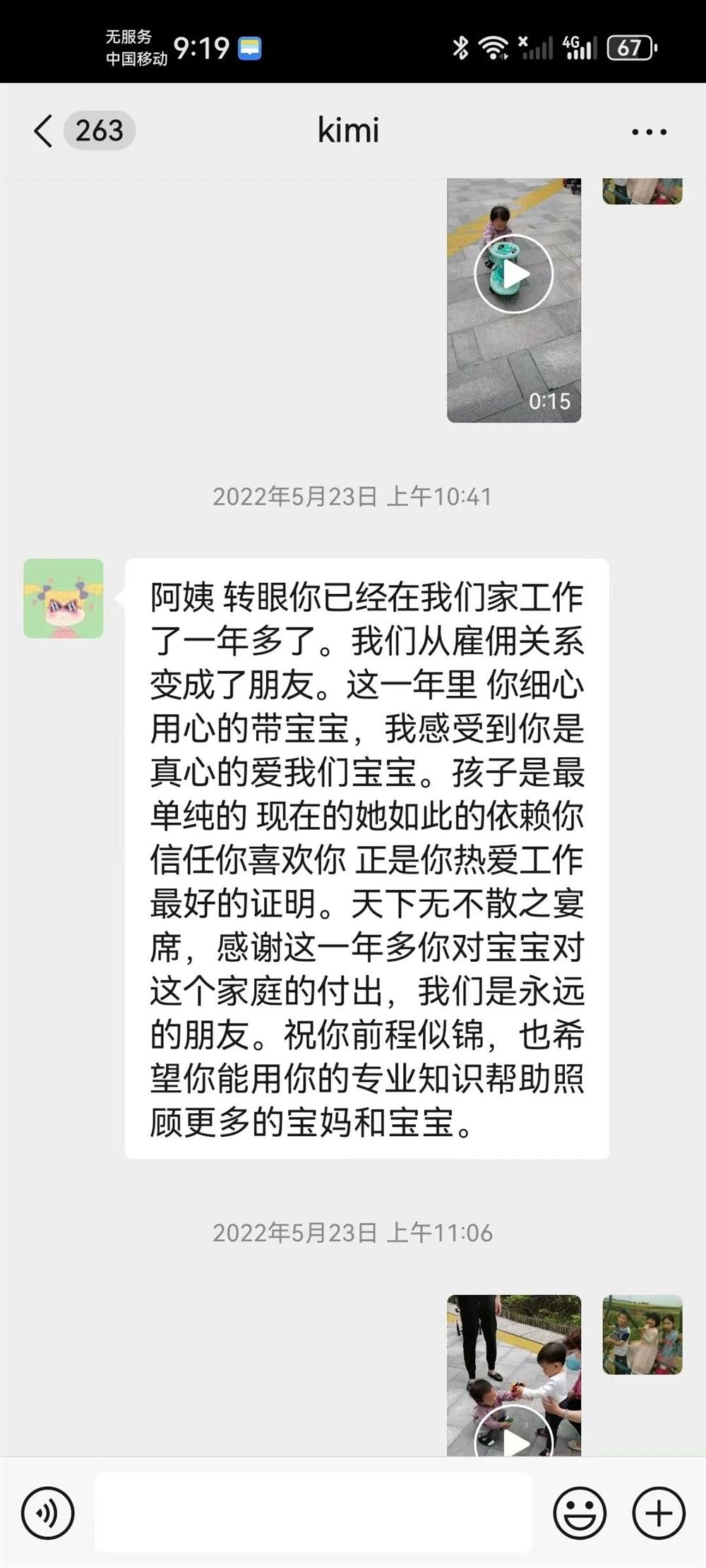 刘阿姨工作生活照10