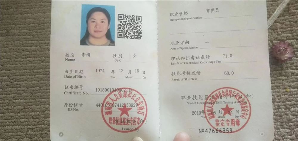 李阿姨缩略图2