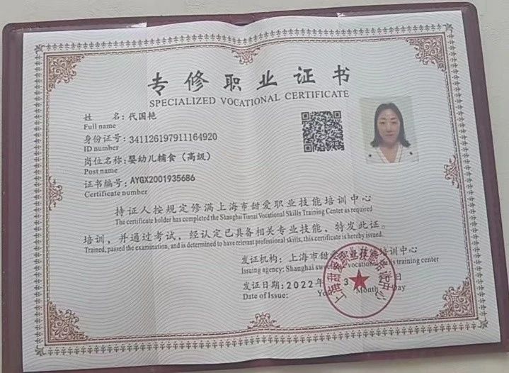 代阿姨缩略图4
