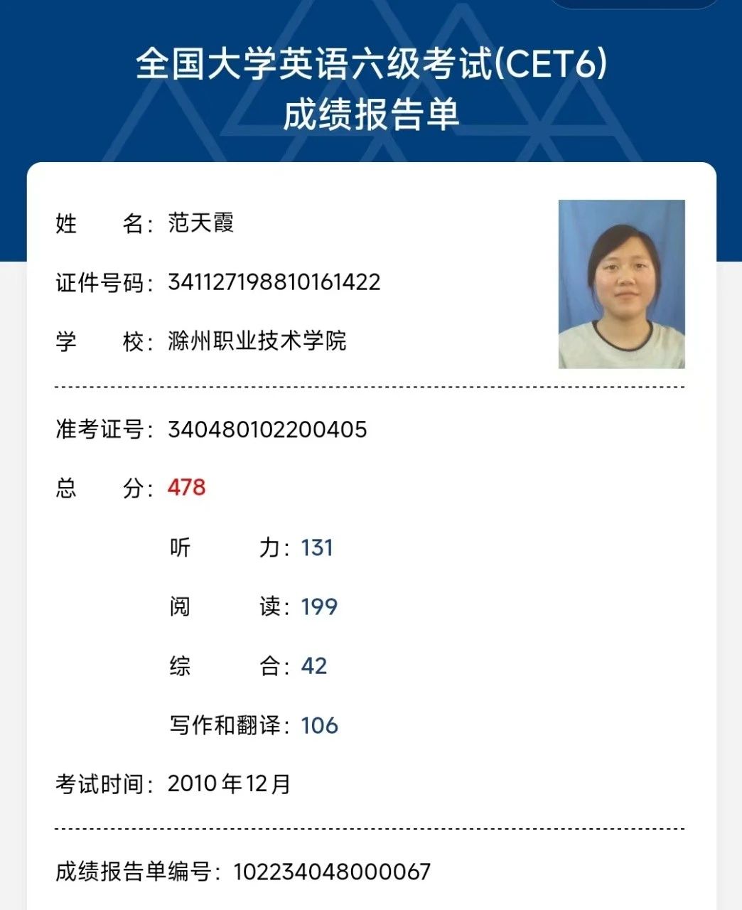范阿姨缩略图3
