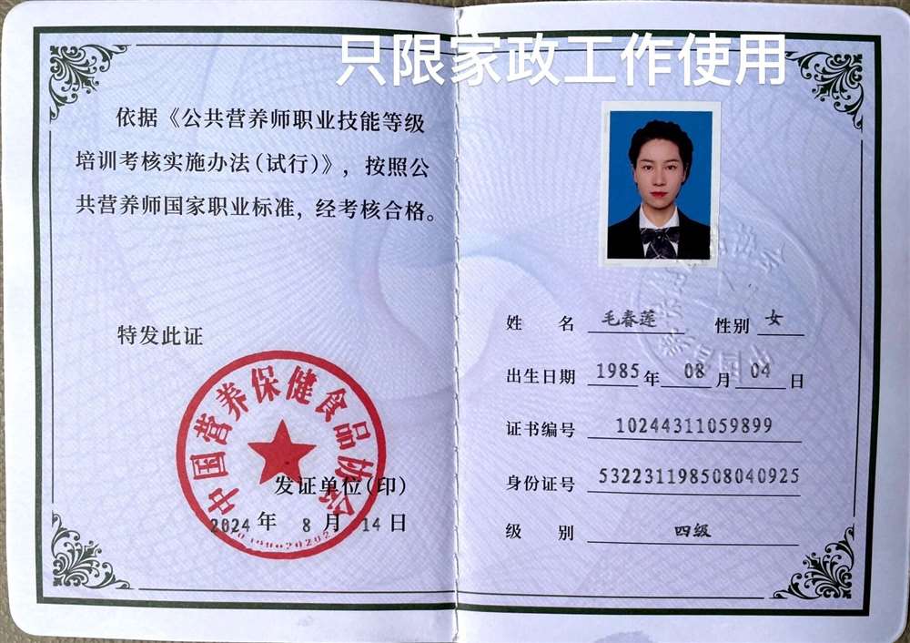 毛阿姨缩略图5
