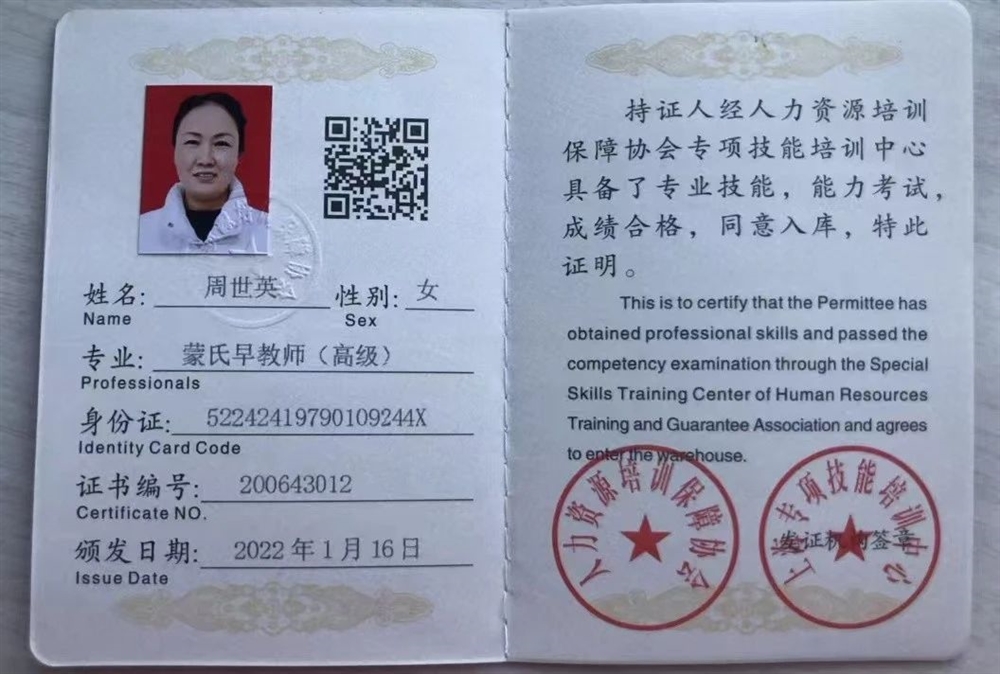 周阿姨缩略图5