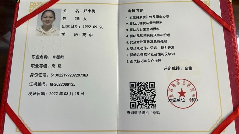 郑阿姨工作生活照11