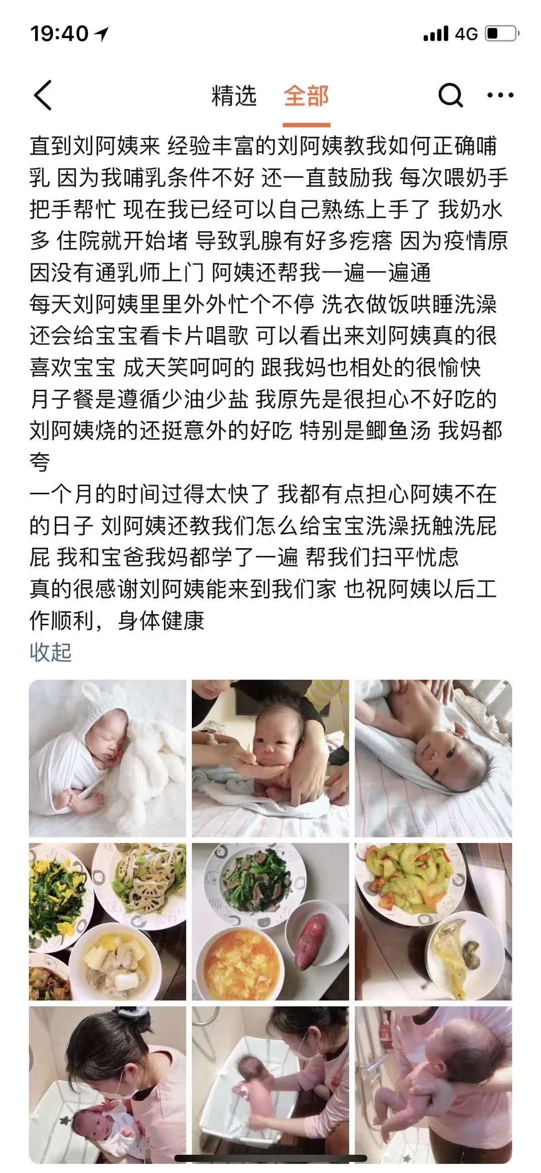 刘阿姨工作生活照5