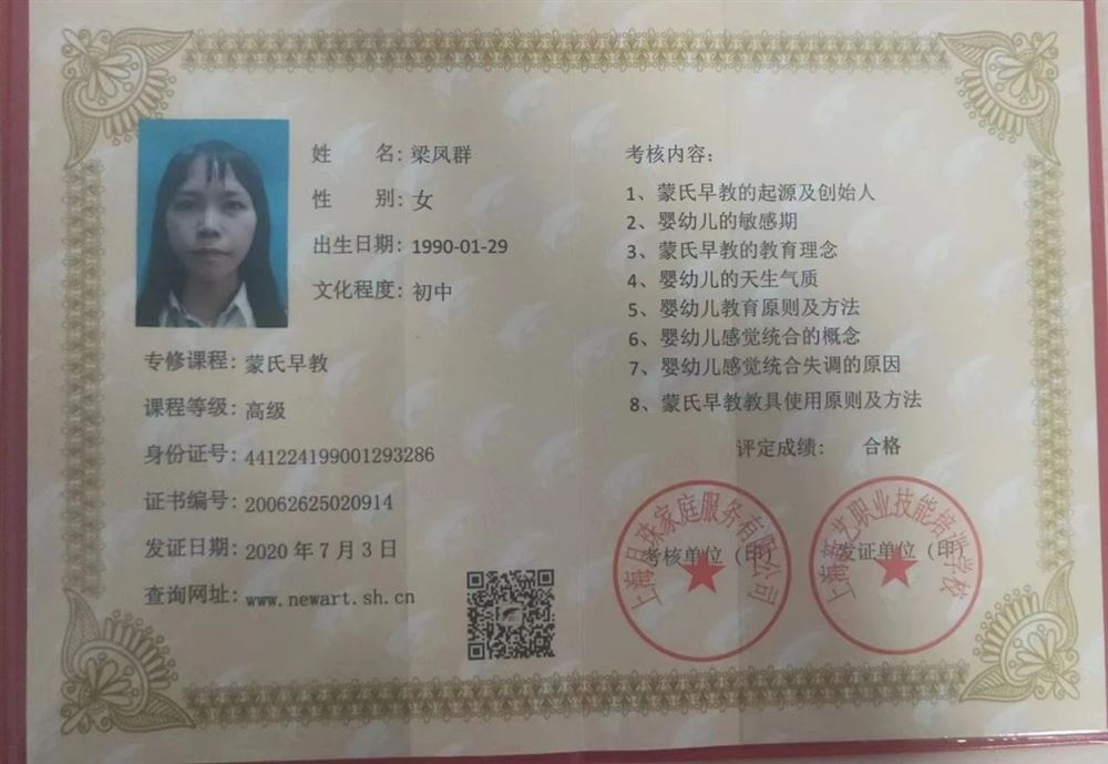 梁阿姨缩略图3