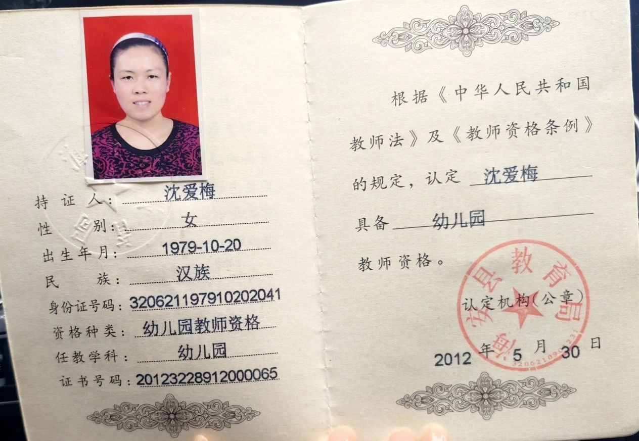 沈阿姨缩略图6