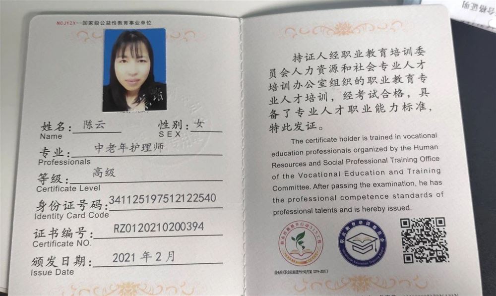 陈阿姨缩略图5