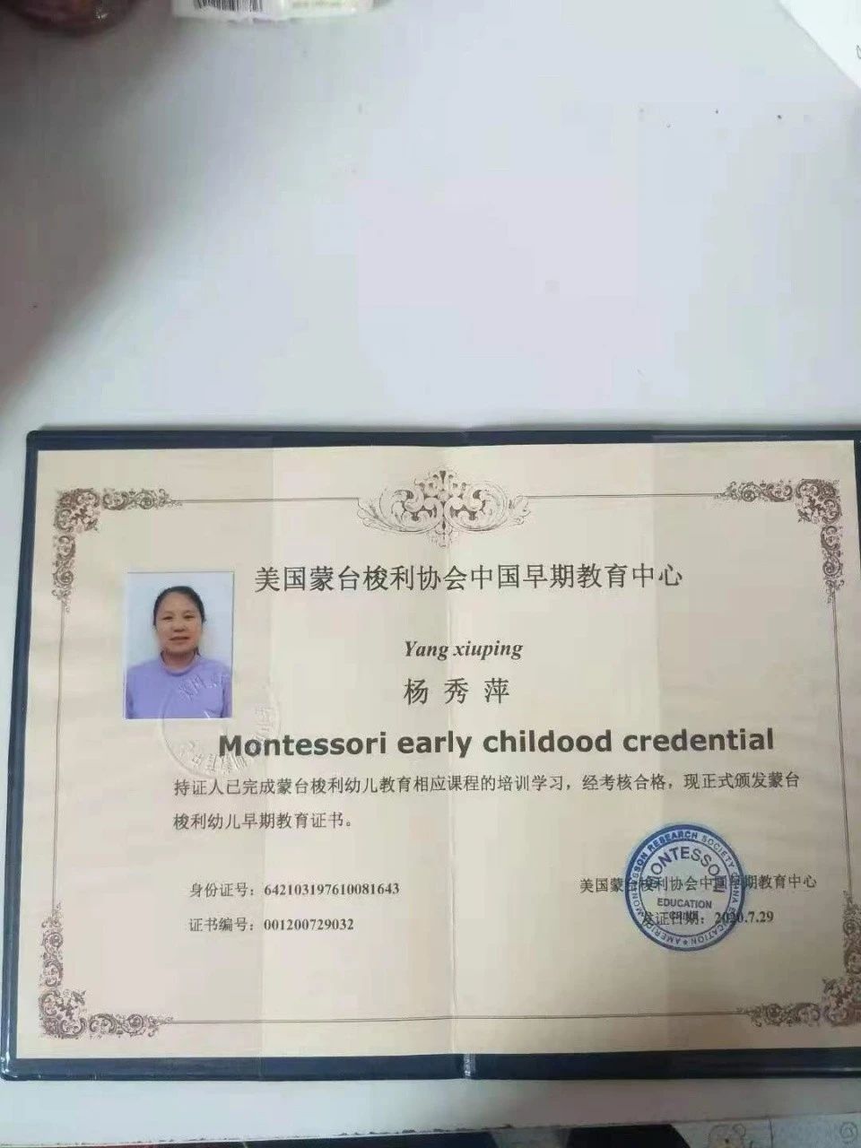 杨阿姨缩略图7